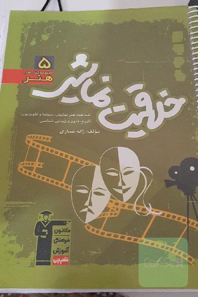 مجموعه طبقه بندی شده اموزش خلاقیت نمایشی