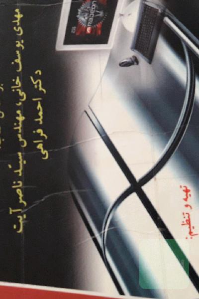 کتاب راهنما زبان تخصصی