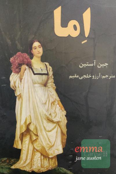 اما