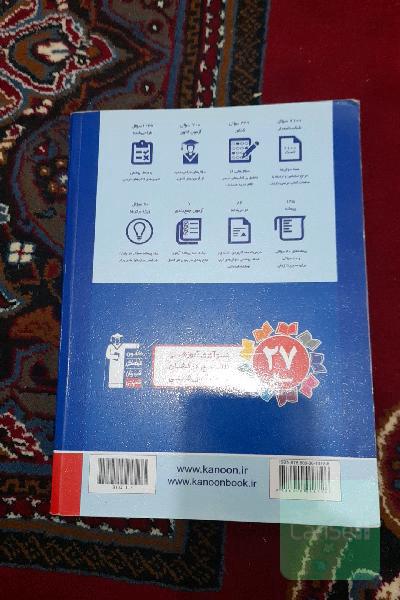مجموعه طبقه‌بندی شده ریاضی و آمار کنکور انسانی (پایه دهم، یازدهم و دوازدهم) ...