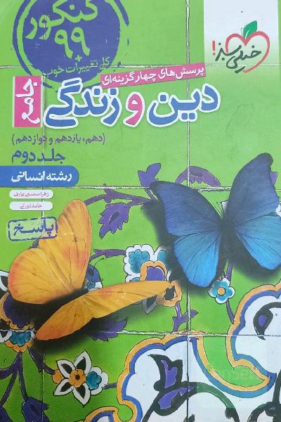 علوم فنون ادبی جامع رشته انسانی