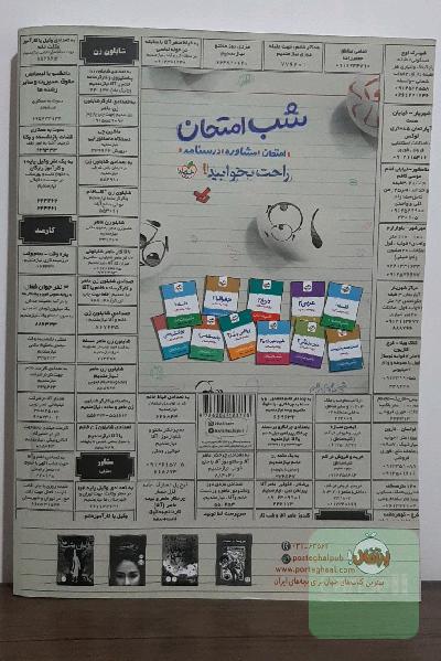 پرسش‌های چهارگزینه‌ای دین و زندگی 2 انسانی - پایه یازدهم
