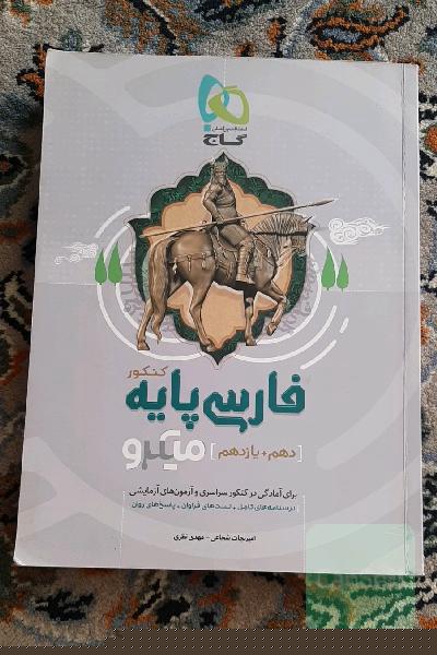 ادبیات جامع ایکیو