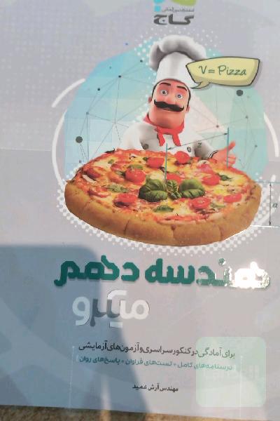 تست هندسه دهم میکرو+ درسنامه و پاسخنامه