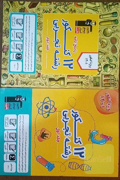 کتاب زرد 12 کنکور تجربی قلم چی 