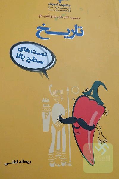تاریخ