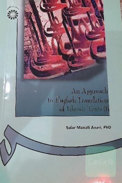 An approach to English translation of Islamic texts (I)