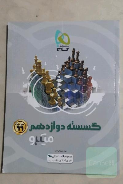 ریاضیات گسسته