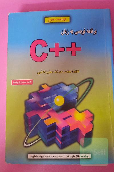 برنامه نویسی به زبان ++c
