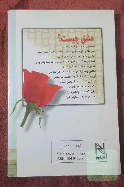 آخرین راز شاد زیستن: پیرو قلب خود باشید