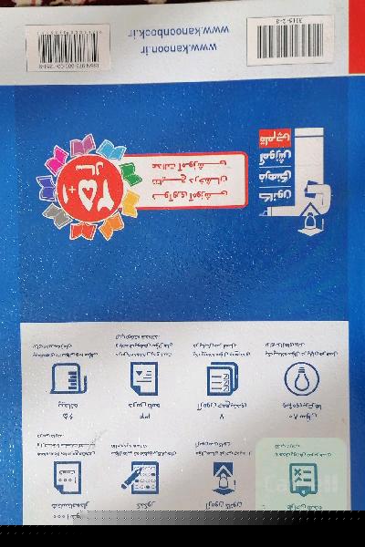 ریاضی تجربی 3 قلم چی