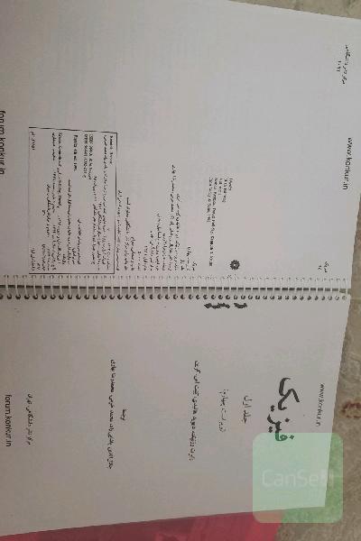 فیزیک هالیدی ویرایش چهارم
