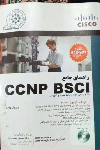 راهنمای جامع CCNP BSCI