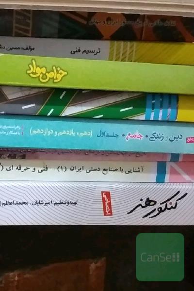 کتابای کنکور هنر