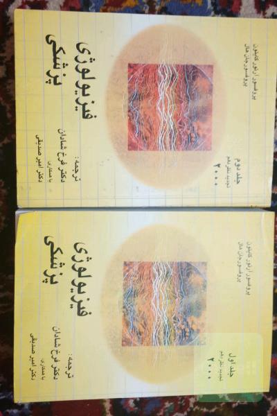 فیزیولوژی پزشکی جلد 1 و 2