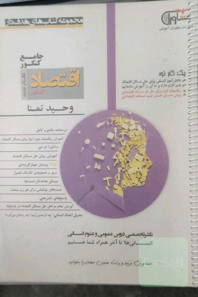 کنکوری