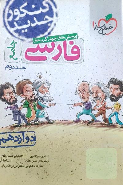 علوم فنون ادبی جامع رشته انسانی
