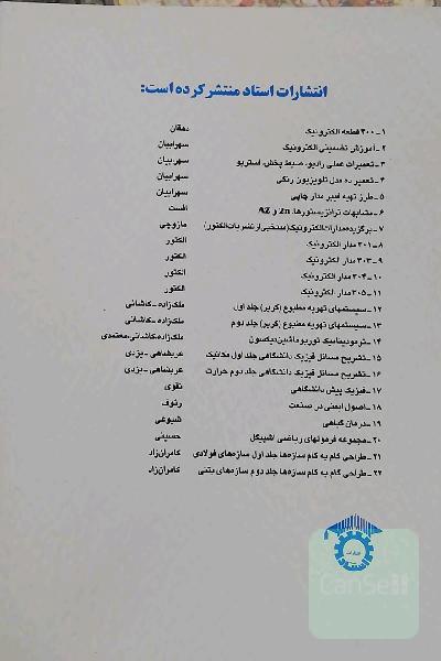 طراحی گام به گام سازه ها