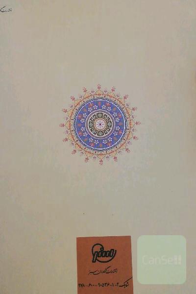 پرند پارسی