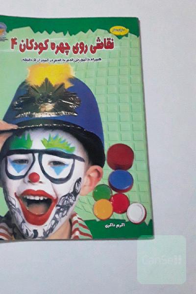 نقاشی روی چهره کودکان 4