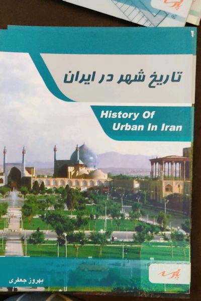 تاریخ شهر در ایران 