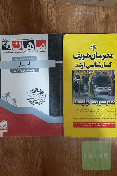 کنکور ارشد و دکتری