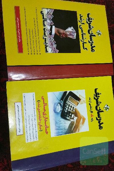 مدرسان شریف ارشد