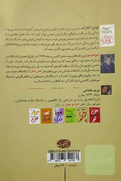 پس از تو