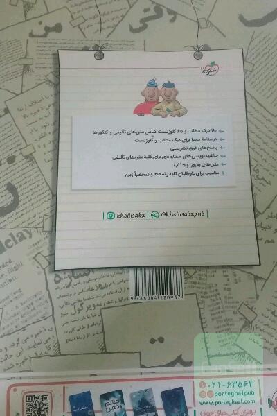 پت و متن