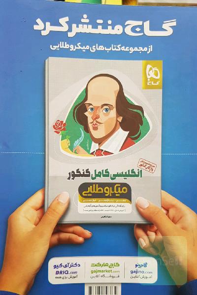 بانک تست دین و زندگی کامل