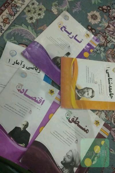 نمونه سوالات دهم انسانی