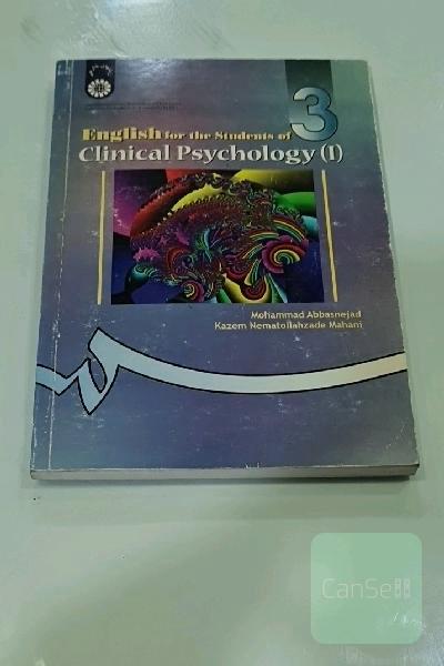 English for the students of clinical psychology (I)