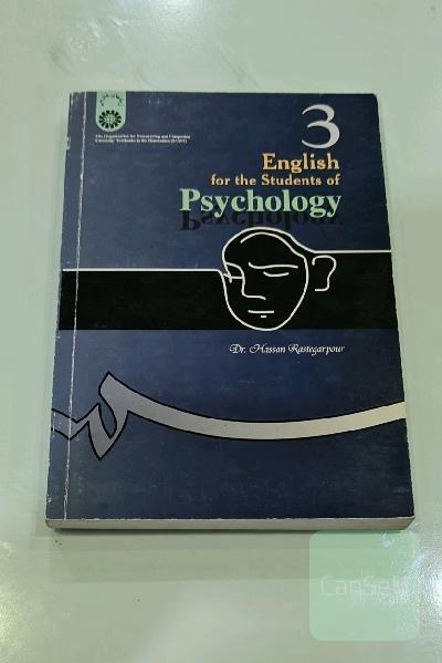 English for the students of psychology