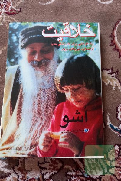 خلاقیت 