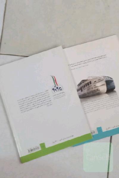 کتاب های درسی 