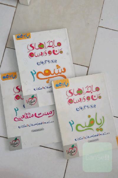 ماجراهای منو درسام 