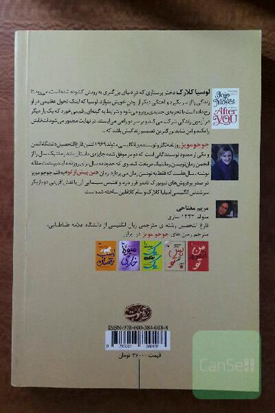 پس از تو