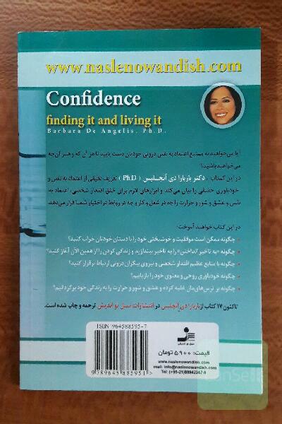 اعتماد به نفس