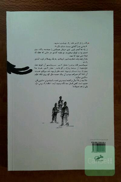 خوش به حال هیچ کس