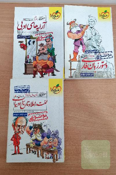 هفت خان
