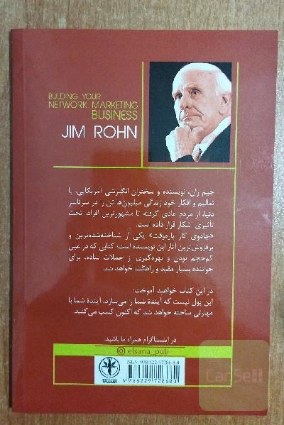 جادوی کار پاره‌وقت