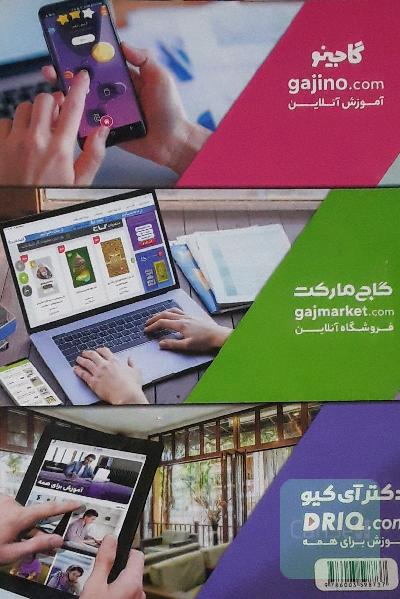 بانک تست فیزیک پایه ریاضی