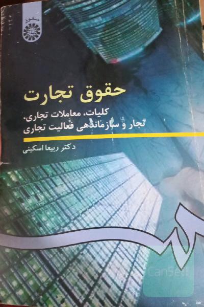 کتاب های دانشگاهی از ترم یک تا هشت