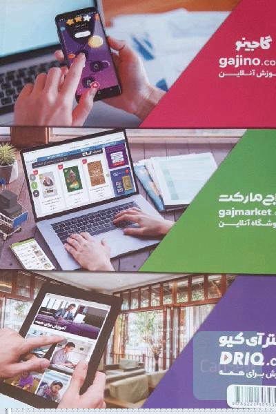 پاسخ‌های تشریحی ریاضیات تجربی جامع