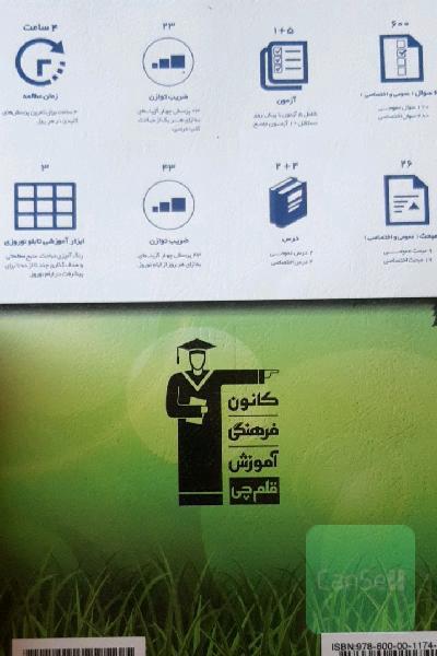 کتاب نوروز یازدهم تجربی
