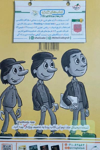 زیست‌شناسی جامع - پایه (دهم و یازدهم) کنکور 99 + کلی تغییرات خوب