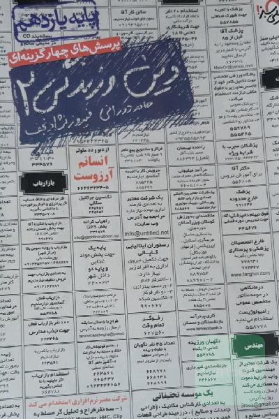 زیست یازدهم خیلی سبز