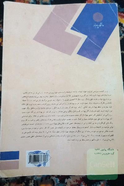 آموزش هنر (رشته علوم تربیتی)