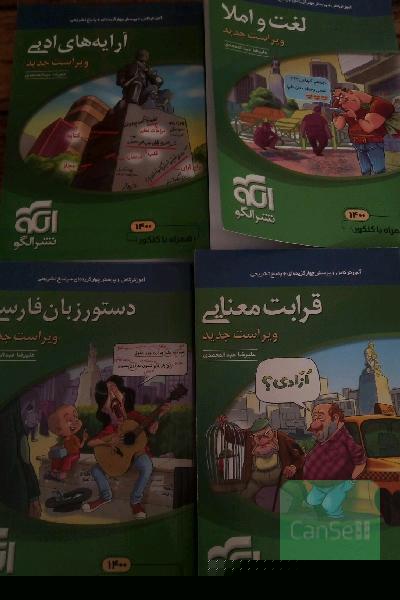 لغت املا قرابت معنایی آرایه های ادبی دستور زبان فارسی