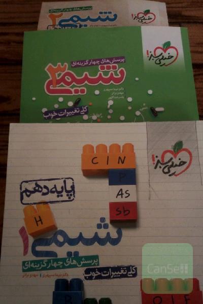 شیمی دهم یازدهم دوازدهم